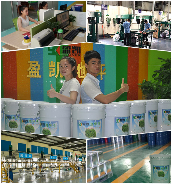 地坪漆廠家 地坪漆廠家