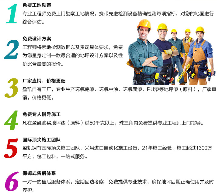 地坪施工公司 地坪施工公司