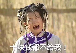 賺錢(qián) 賺錢(qián)