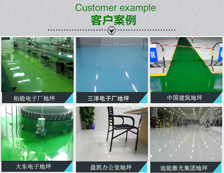 自流平地坪漆 自流平地坪漆