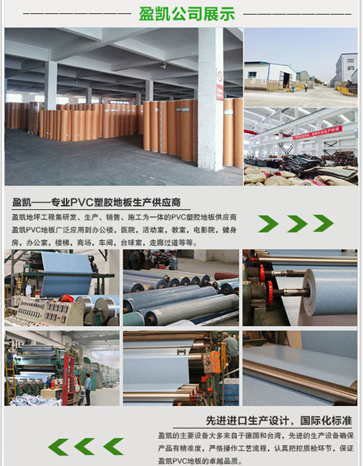 PVC地板廠家 PVC地板廠家