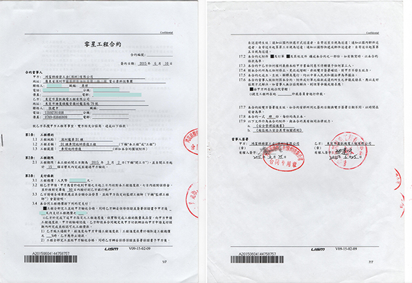 地坪漆合同 地坪漆合同