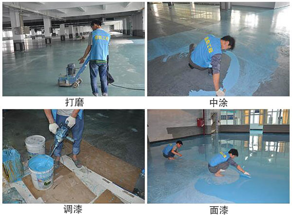 環(huán)氧地坪漆施工 環(huán)氧地坪漆施工