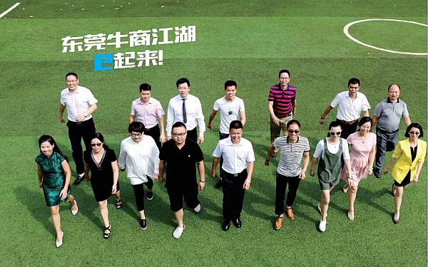 牛商爭霸頒獎盛典 牛商爭霸頒獎盛典