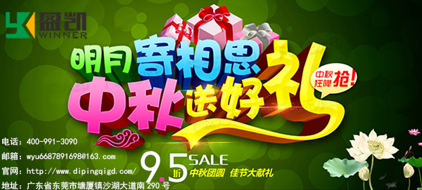 中秋節(jié) 中秋節(jié)