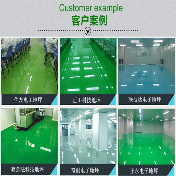 環(huán)氧地坪漆 環(huán)氧地坪漆