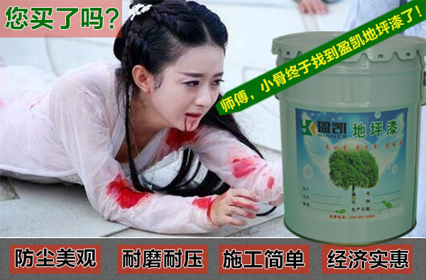 地坪漆廠家 地坪漆廠家