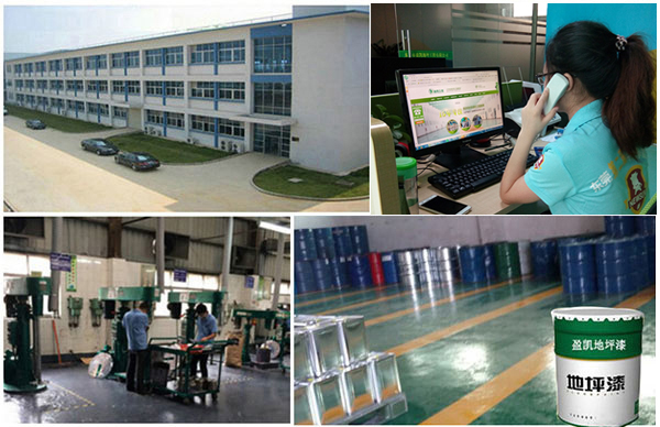 地坪漆企業(yè) 地坪漆企業(yè)