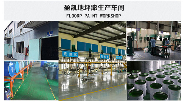 <a href='/Helps/fangjingdiandiping.html' class='keys' title='點擊查看關于防靜電地坪的相關信息' target='_blank'>防靜電地坪</a>漆廠家 防靜電地坪漆廠家