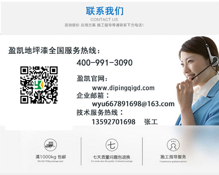 防滑地坪廠家聯(lián)系方式 防滑地坪廠家聯(lián)系方式