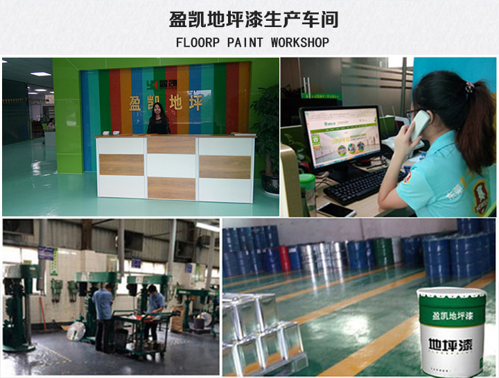 地坪漆廠家 地坪漆廠家