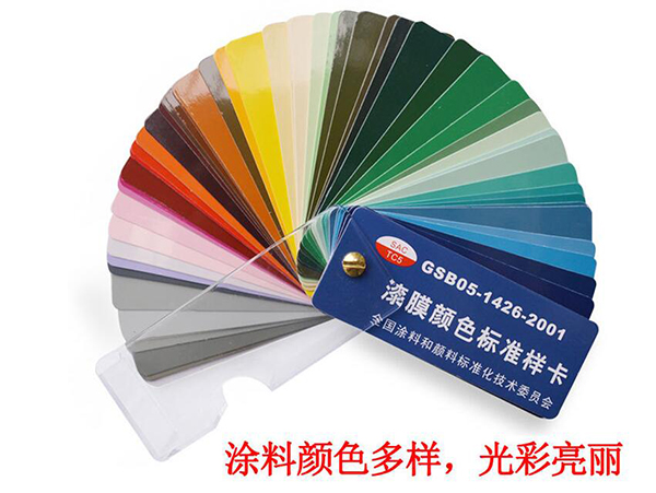 地坪漆色卡 地坪漆色卡
