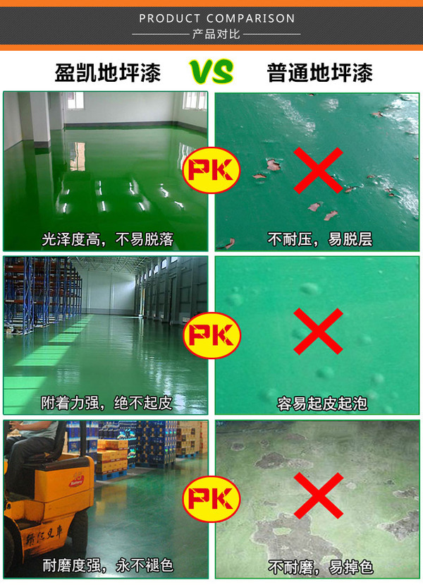 東莞盈凱地坪漆.jpg 東莞盈凱地坪漆.jpg