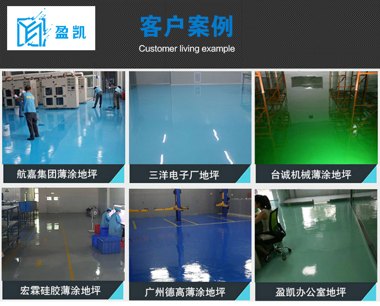 珠海<a href='/' class='keys' title='點(diǎn)擊查看關(guān)于地坪施工的相關(guān)信息' target='_blank'>地坪施工</a> (3).jpg 珠海<a href='/' class='keys' title='點(diǎn)擊查看關(guān)于地坪施工的相關(guān)信息' target='_blank'>地坪施工</a> (3).jpg