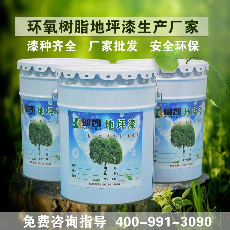 環(huán)氧樹(shù)脂地坪生產(chǎn)廠家.jpg 環(huán)氧樹(shù)脂地坪生產(chǎn)廠家.jpg