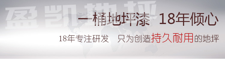 油漆詳情頁(yè)_01.jpg 油漆詳情頁(yè)_01.jpg