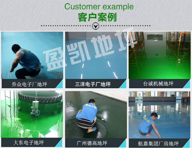 地坪漆施工 (5).jpg 地坪漆施工 (5).jpg