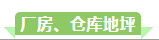 珠海地坪漆廠家 珠海地坪漆廠家