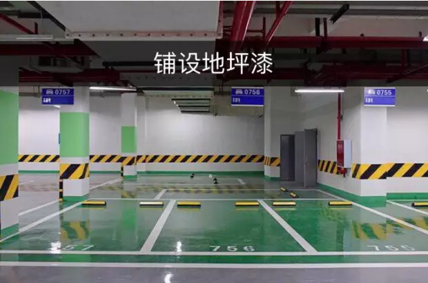 耐磨停車(chē)場(chǎng)地坪
