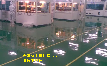 <a href='/Helps/fangjingdiandiping.html' class='keys' title='點擊查看關(guān)于防靜電地坪的相關(guān)信息' target='_blank'>防靜電地坪</a> 防靜電地坪